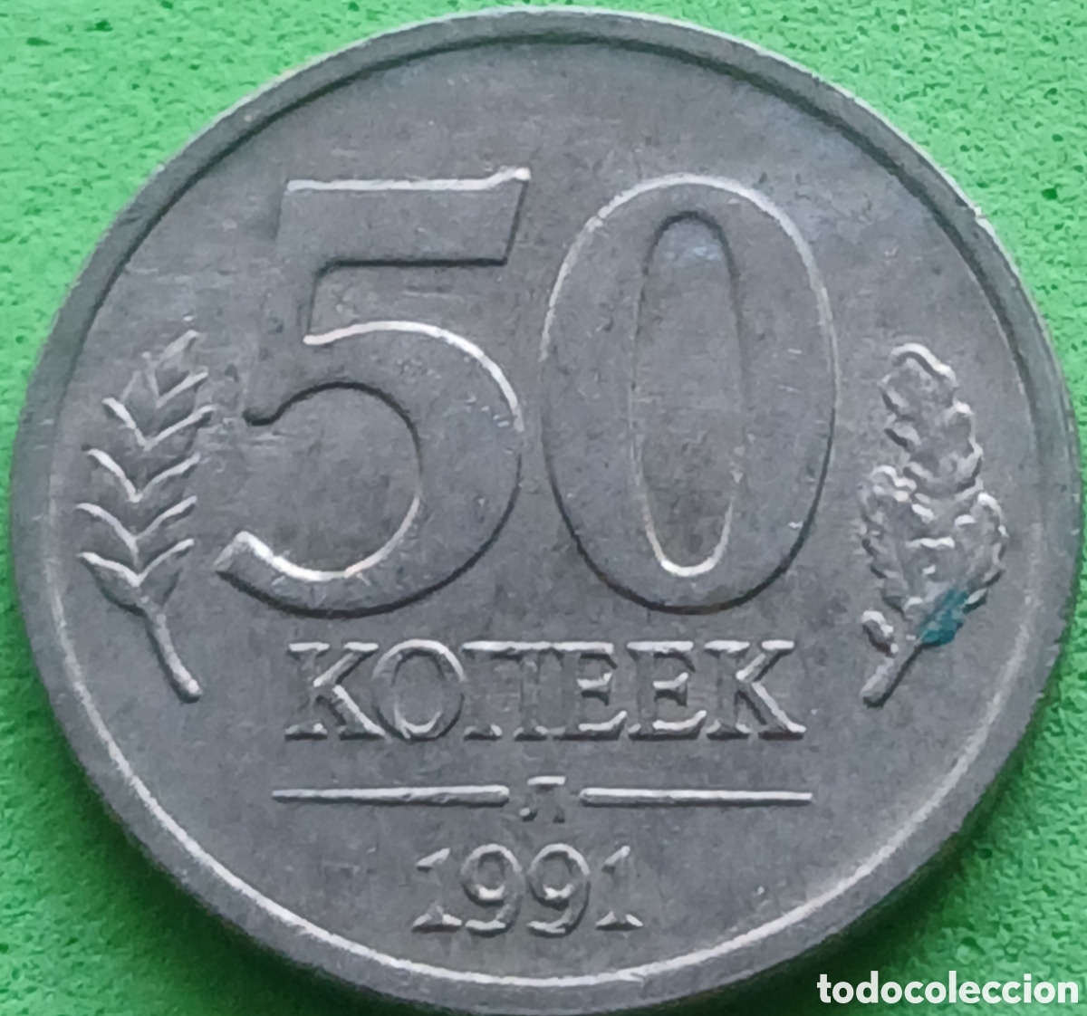 Monedas antiguas de Europa: Rusia 50 kopeks 1991 Y#292 Banco del Gobierno
