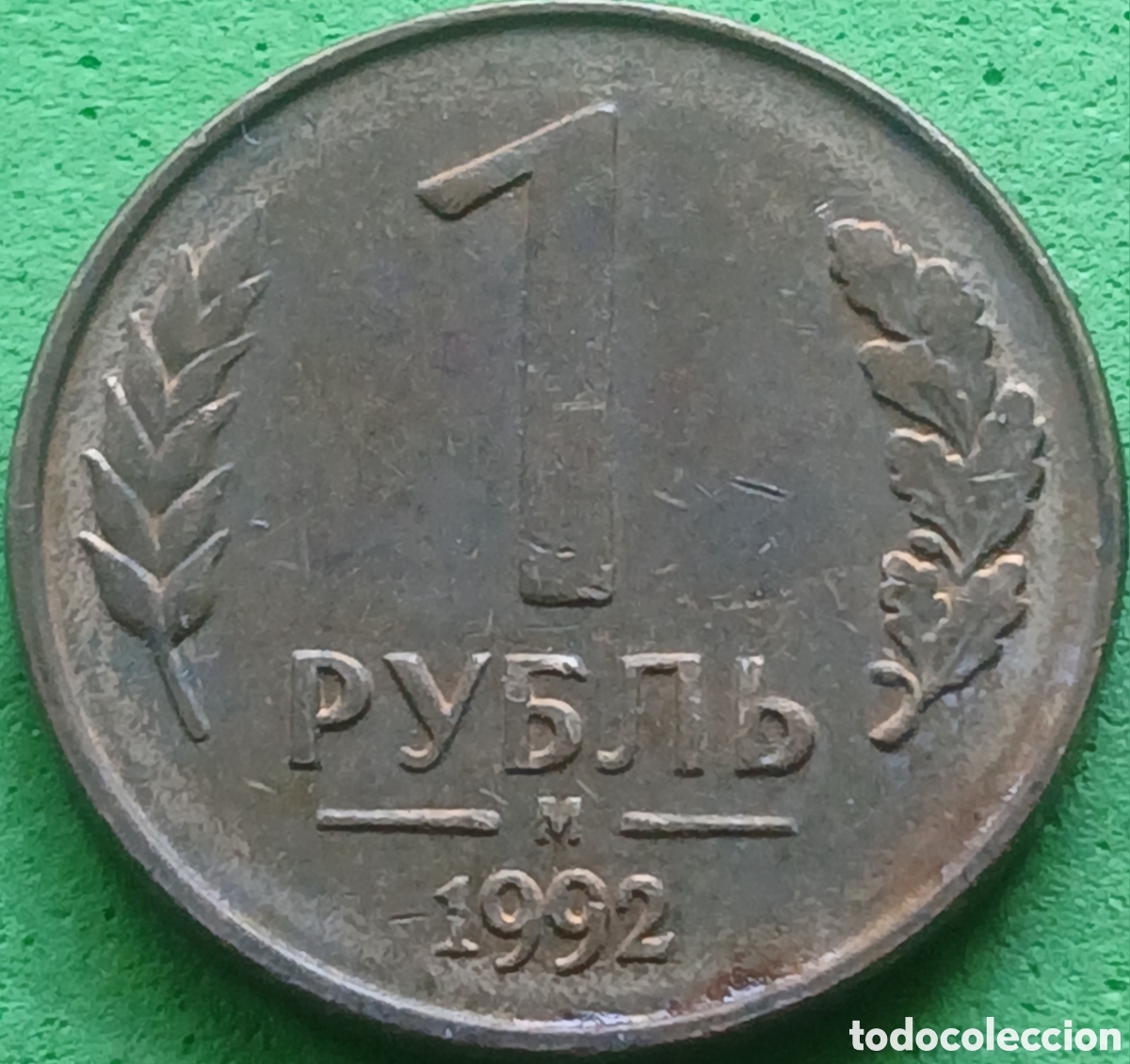 Monedas antiguas de Europa: Rusia 1 rublo 1992 Y#311 Mosc&uacute;
