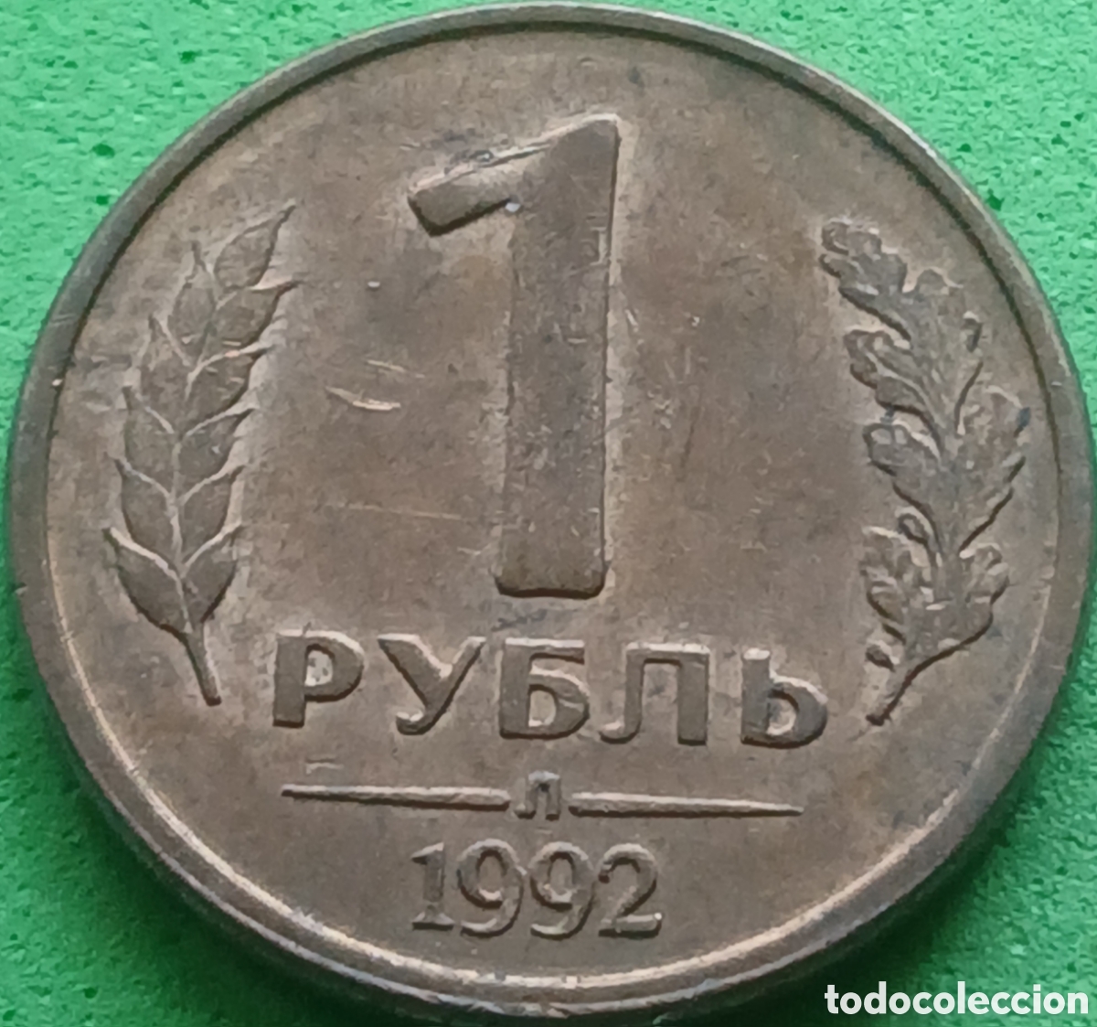 Monedas antiguas de Europa: Rusia 1 rublo 1992 Y#311 Leningrado
