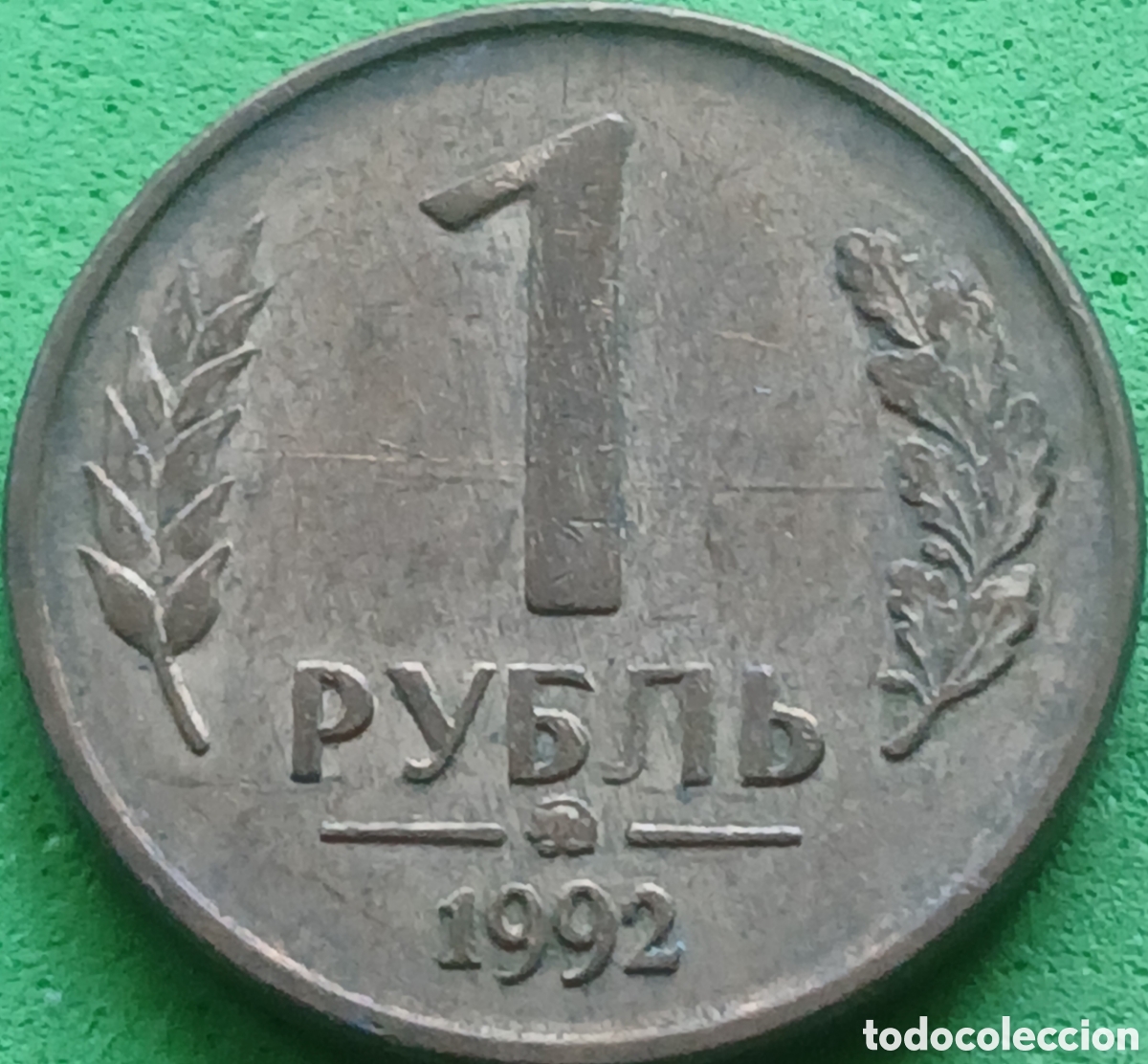 Monedas antiguas de Europa: Rusia 1 rublo 1992 Y#311 Mosc&uacute;