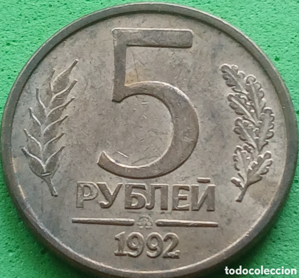 Monedas antiguas de Europa: Rusia 5 rublos 1992 Y#312 Mosc&uacute; (MMD)