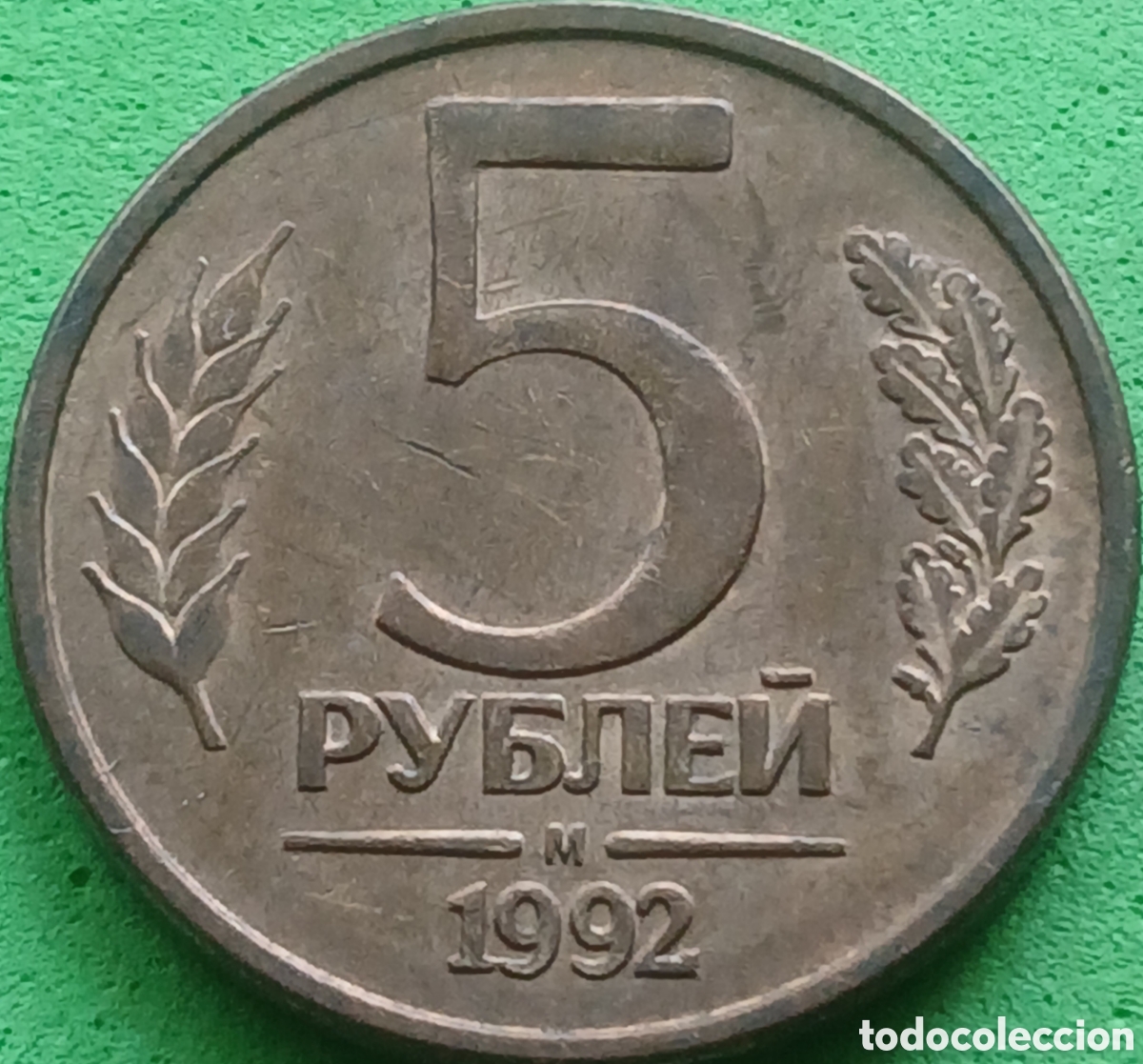 Monedas antiguas de Europa: Rusia 5 rublos 1992 Y#312 Mosc&uacute; (M)
