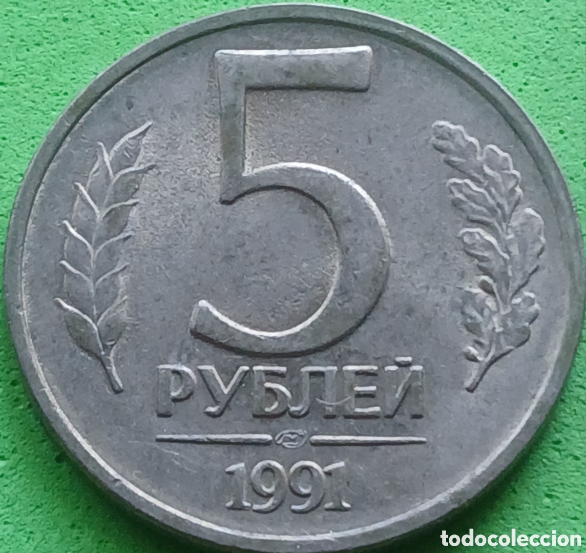 Monedas antiguas de Europa: Rusia 5 rublos 1991 Y#294 Banco del Gobierno