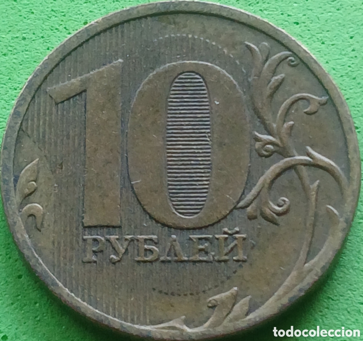 Monedas antiguas de Europa: Rusia 10 rublos 2011 Y#998