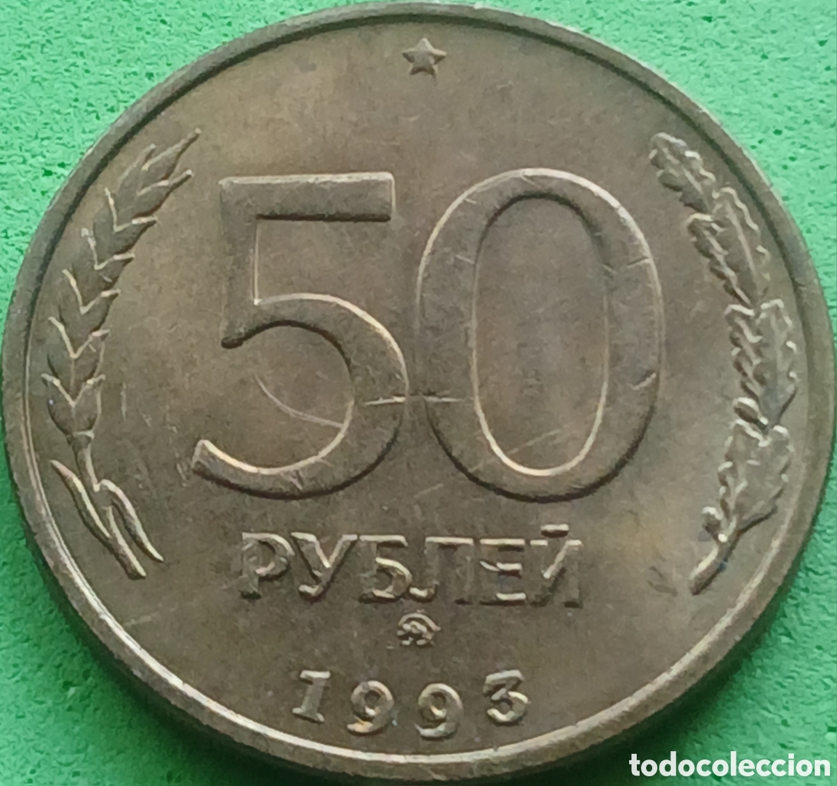 Monedas antiguas de Europa: Rusia 50 rublos 1993 Y#329.1 Mosc&uacute;/ no magn&eacute;tica.
