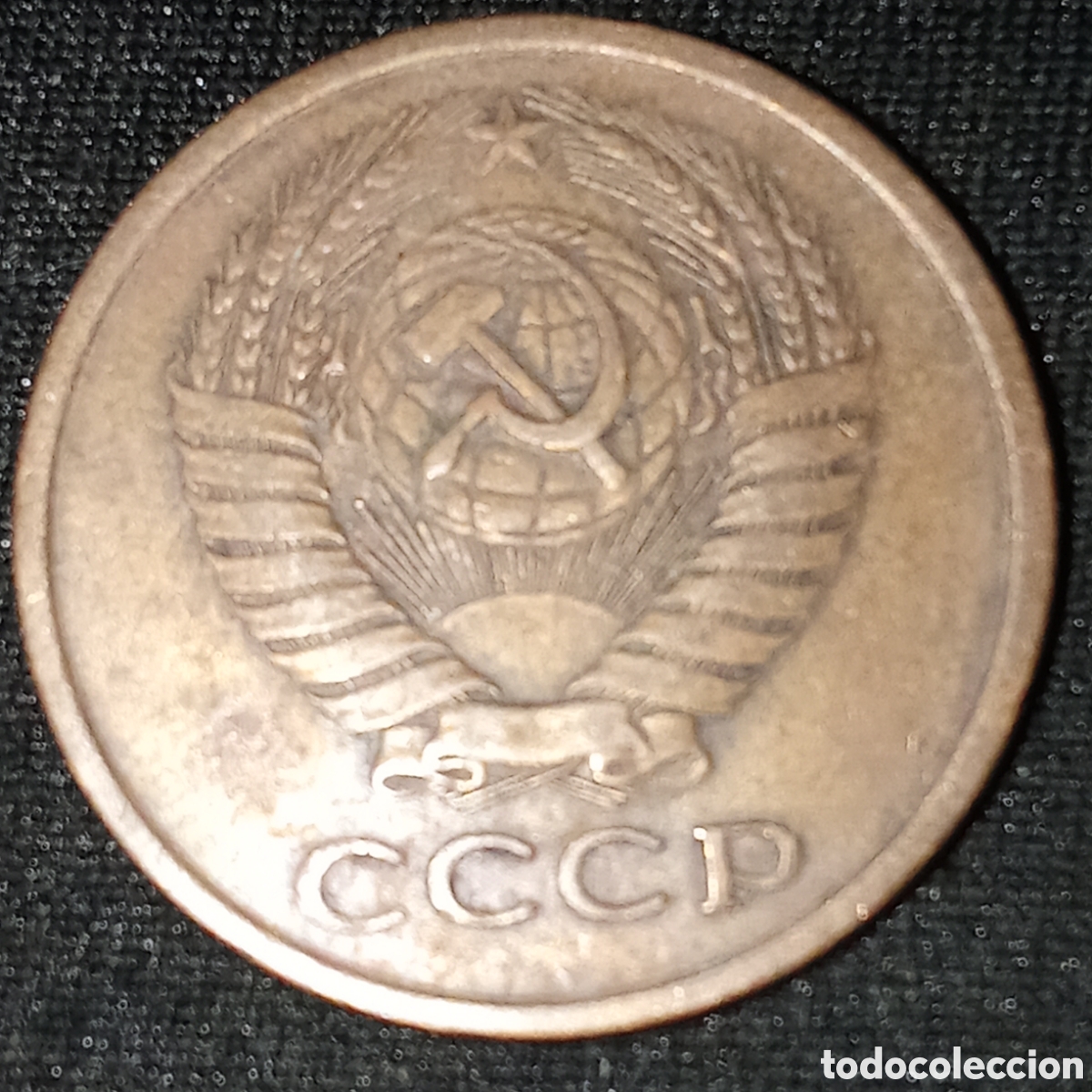 Monedas antiguas de Europa: 5 kopeks de la Uni&oacute;n Sovi&eacute;tica (URSS) del a&ntilde;o 1961