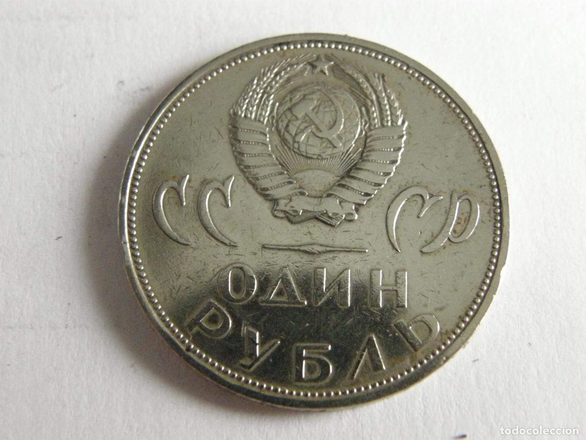 Monedas antiguas de Europa: URSS &ndash; 1 Rublo 1965, &rdquo;Victoria Gran Patri&oacute;tico&rdquo; - Monumento Treptow - Cupron&iacute;quel