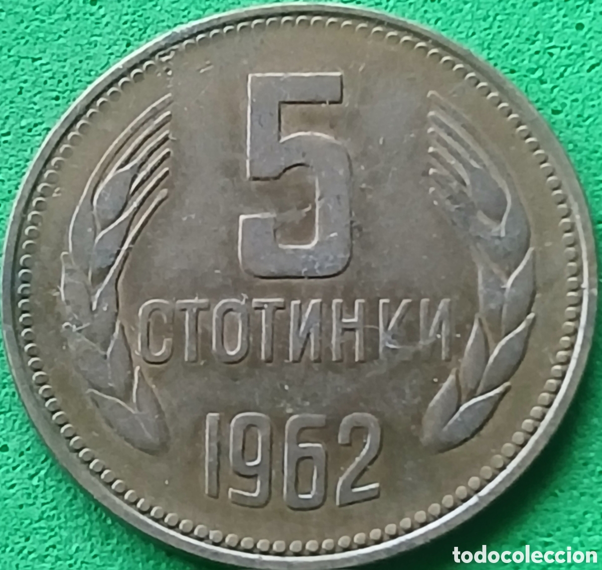 Monedas antiguas de Europa: Bulgaria 5 stotinki 1962 km#61