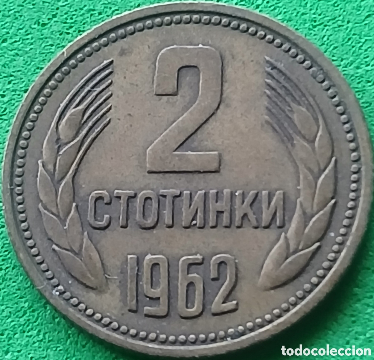 Monedas antiguas de Europa: Bulgaria 2 stotinki 1962 km#60