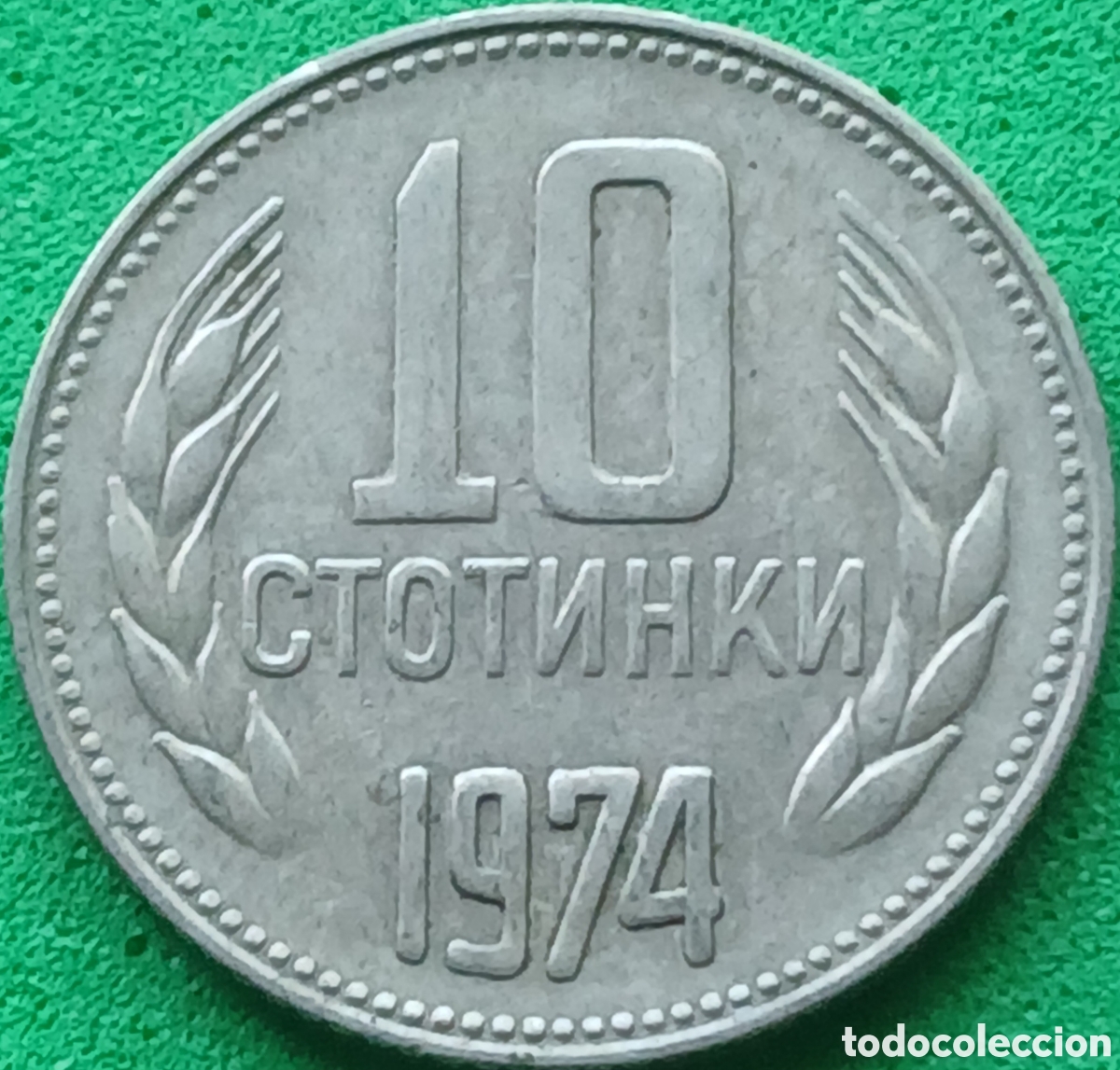 Monedas antiguas de Europa: Bulgaria 10 stotinki 1974 km#87
