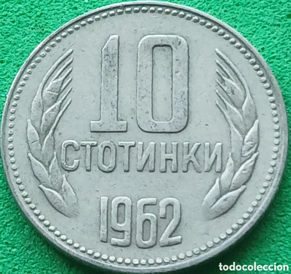 Monedas antiguas de Europa: Bulgaria 10 stotinki 1962 km#62