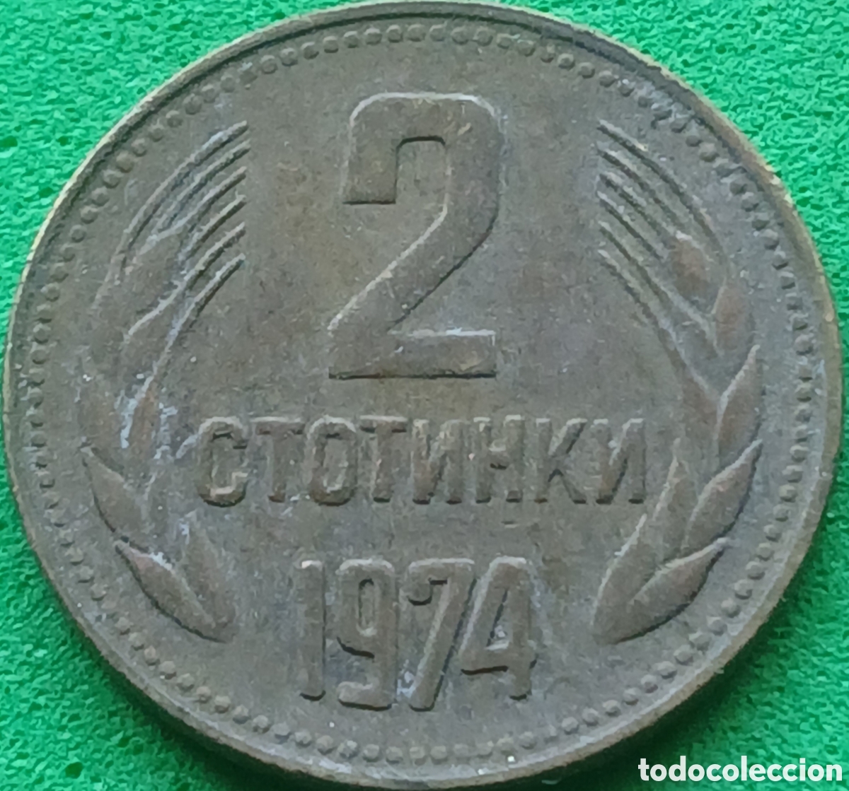 Monedas antiguas de Europa: Bulgaria 2 stotinki 1974 km#85