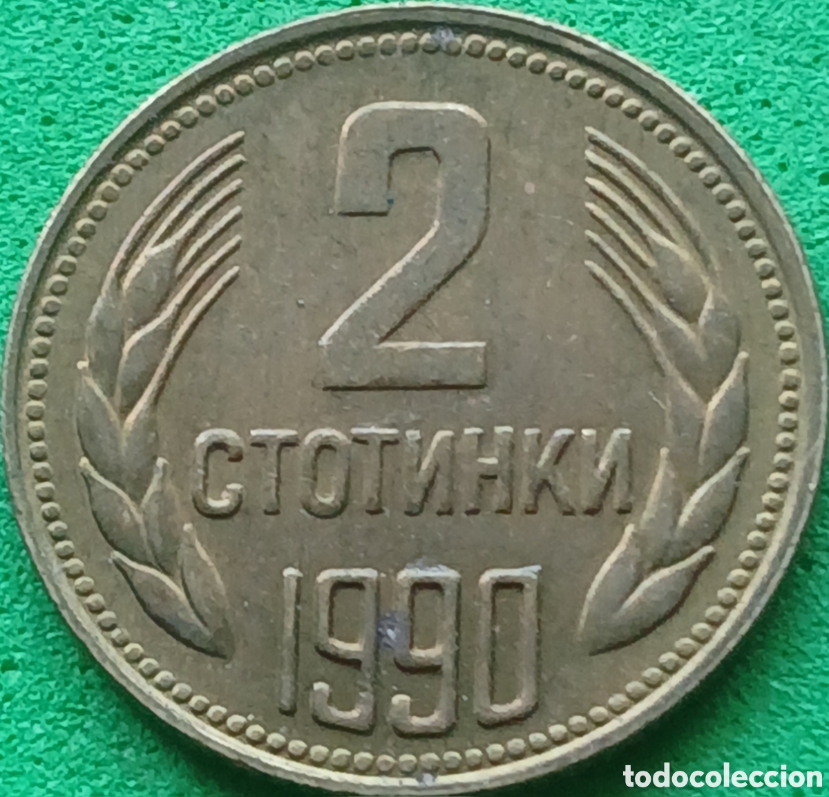 Monedas antiguas de Europa: Bulgaria 2 stotinki 1990 km#85