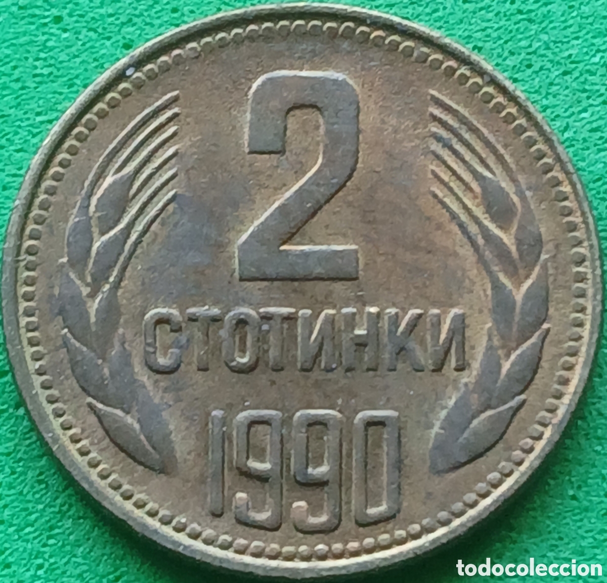 Monedas antiguas de Europa: Bulgaria 2 stotinki 1990 km#85