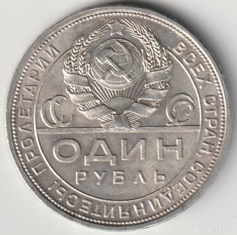 Monedas antiguas de Europa: Rusia. URSS. 1 Rublo 1924