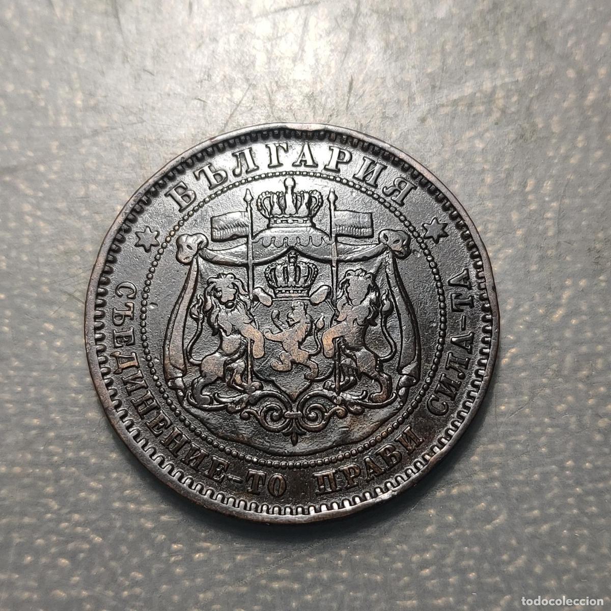 Monedas antiguas de Europa: BULGARIA 10 STOTINKI 1881