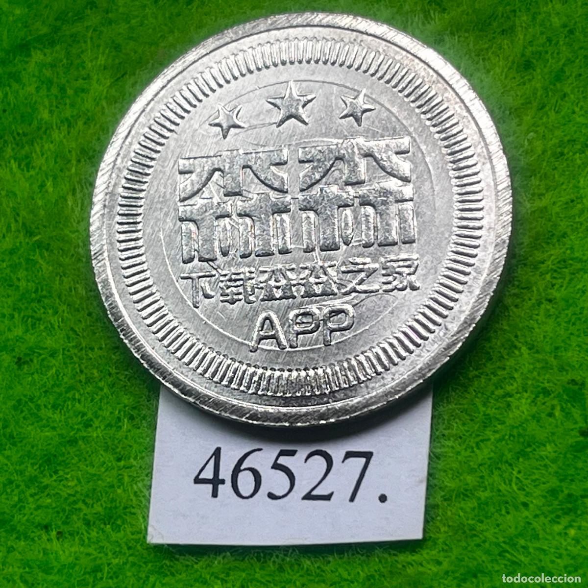 Monedas antiguas de Europa: Ficha China, La Casa de las Descargas, downza.cn , APP, juegos recreativos, arcade, token, jeton