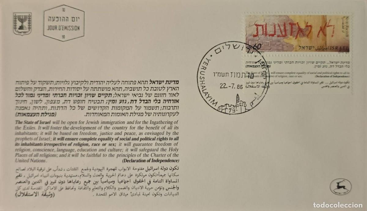 Monedas antiguas de Europa: TS) 1986 ISRAEL, FDC,FIGHT AGAINST RACISM.