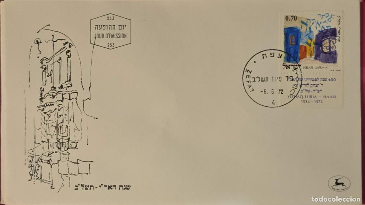Monedas antiguas de Europa: TS) 1972 ISRAEL, FDC,400TH ANNIVERSARY OF THE DEATH OF RABBI YITZHAK LURIA.