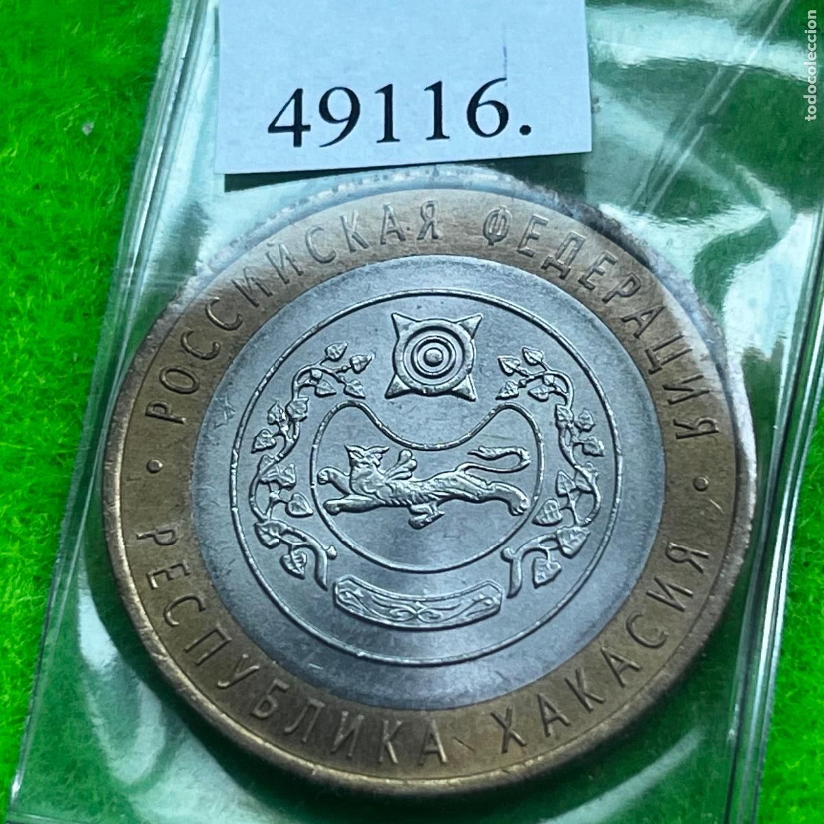 Monedas antiguas de Europa: Rusia 10 rublos 2007, bimet&aacute;lica, Rep&uacute;blica de Jakasia , Khakasia