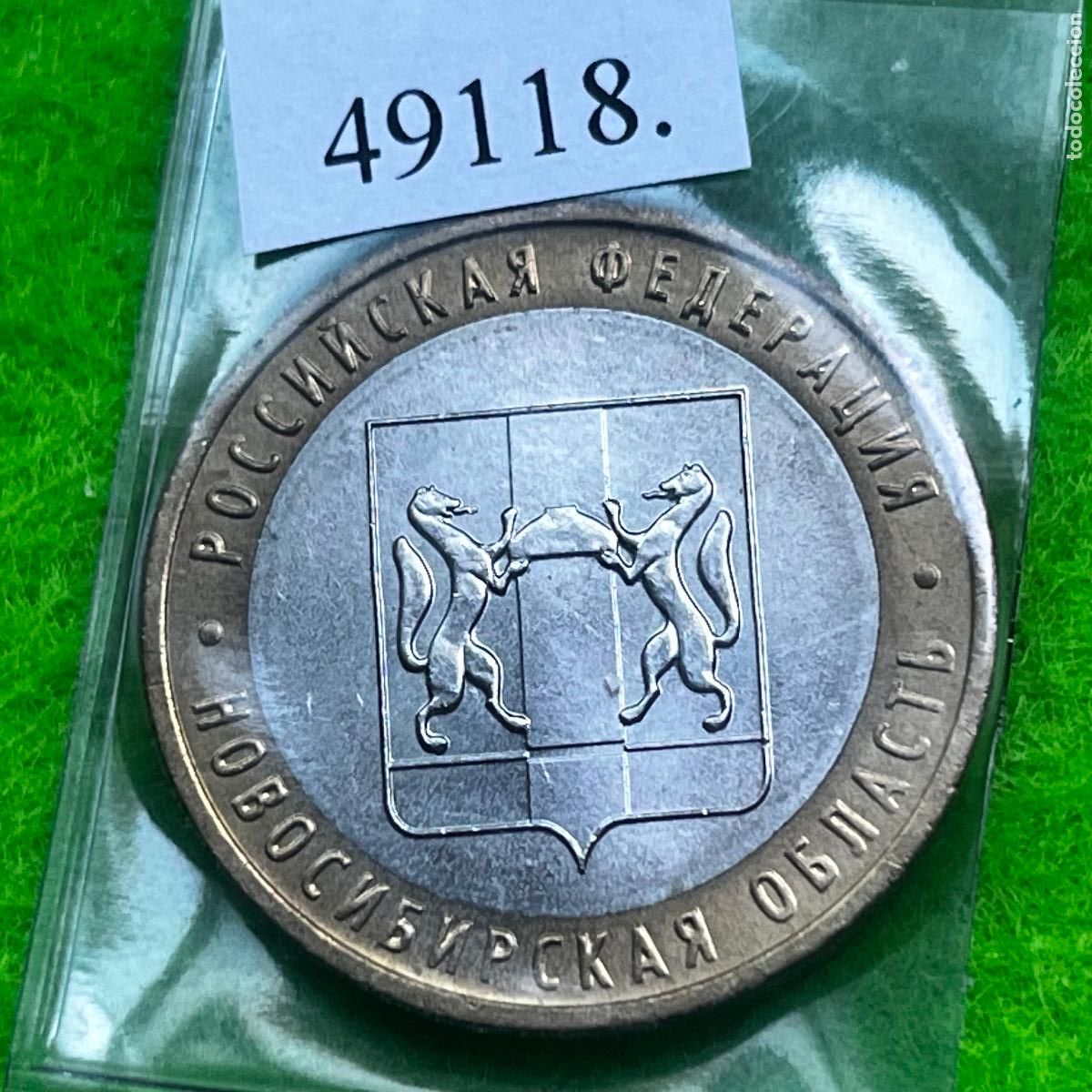 Monedas antiguas de Europa: Rusia 10 rublos 2007, bimet&aacute;lica, Regi&oacute;n de Novosibirsk