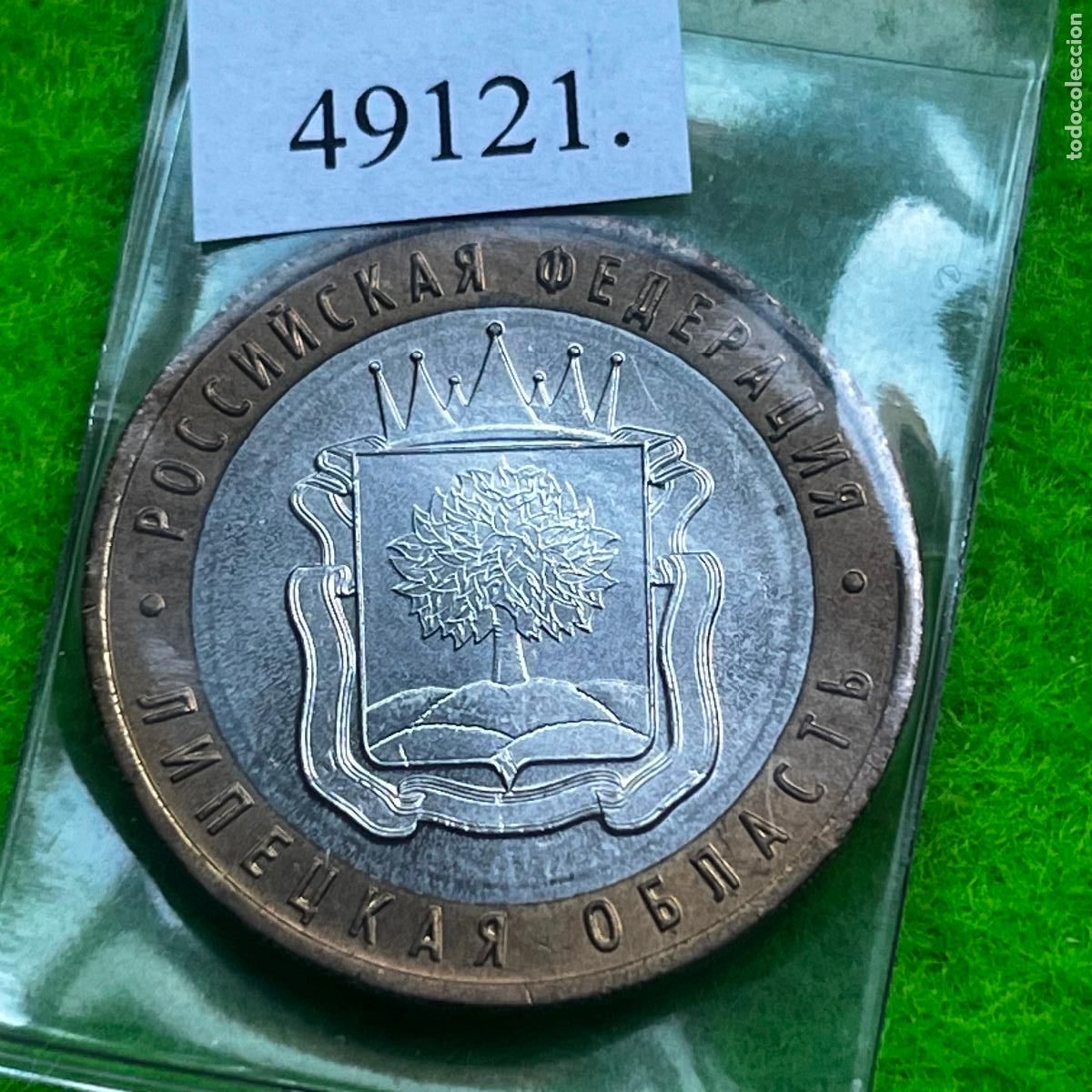 Monedas antiguas de Europa: Rusia 10 rublos 2007, bimet&aacute;lica, &Oacute;blast de L&iacute;petsk