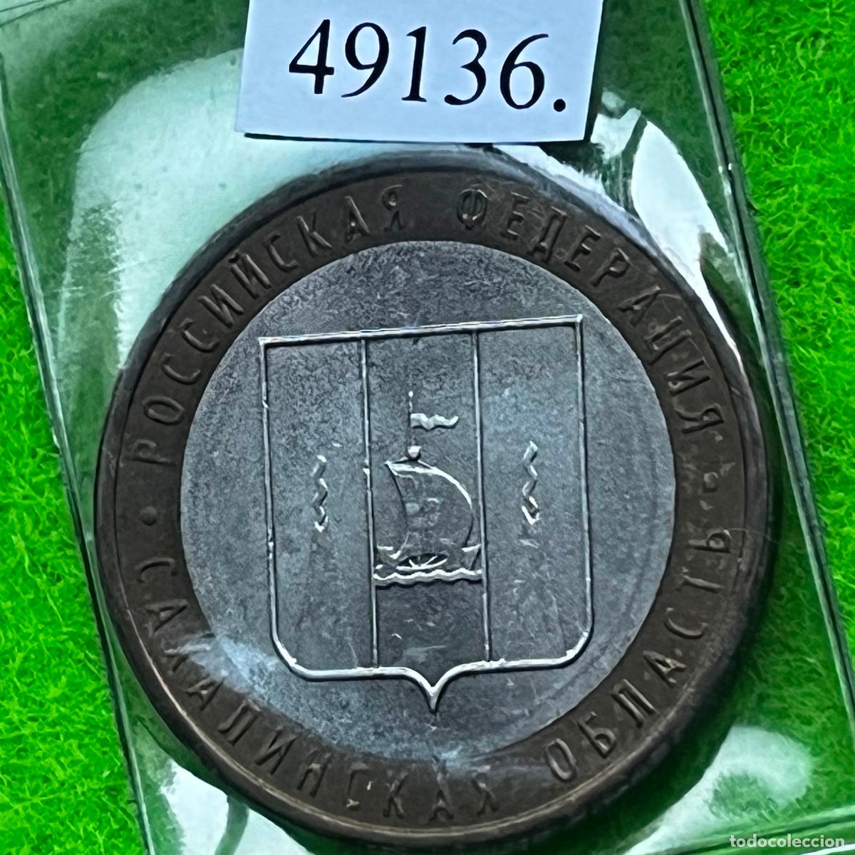 Monedas antiguas de Europa: Rusia 10 rublos 2006, &oacute;blast de Sajal&iacute;n, bimet&aacute;lica