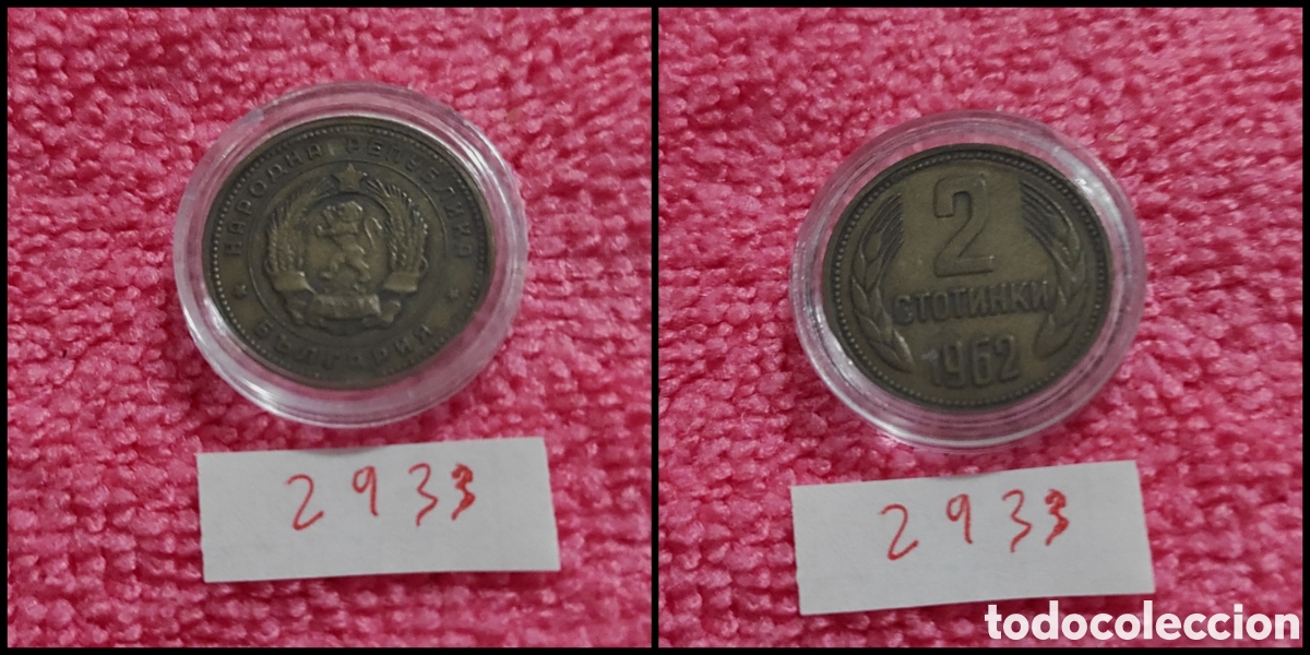 Monedas antiguas de Europa: 2 stotinka b&uacute;lgaro a&ntilde;o 1962