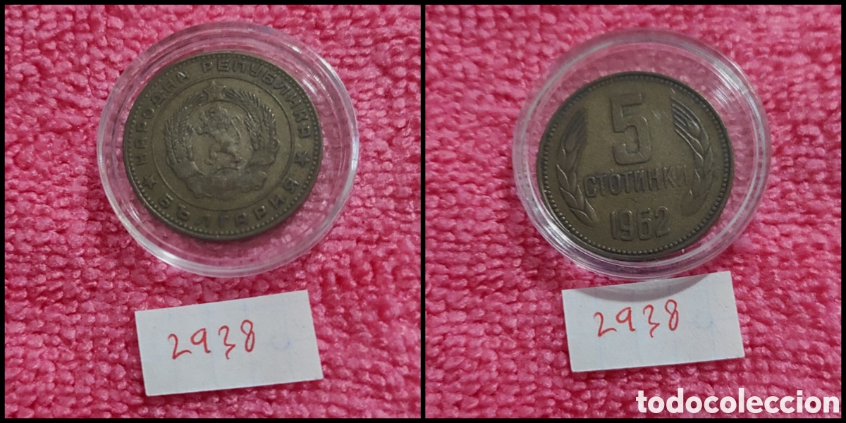 Monedas antiguas de Europa: 5 stotinka b&uacute;lgaro a&ntilde;o 1962