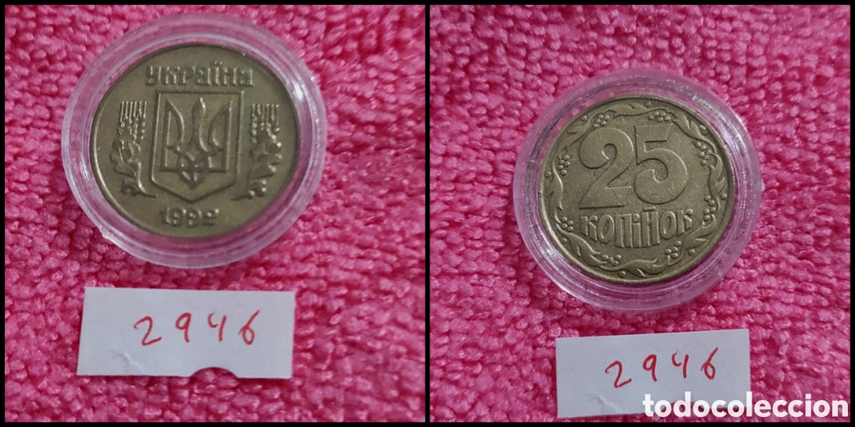 Monedas antiguas de Europa: 25 kopeks de ucrania a&ntilde;o 1992