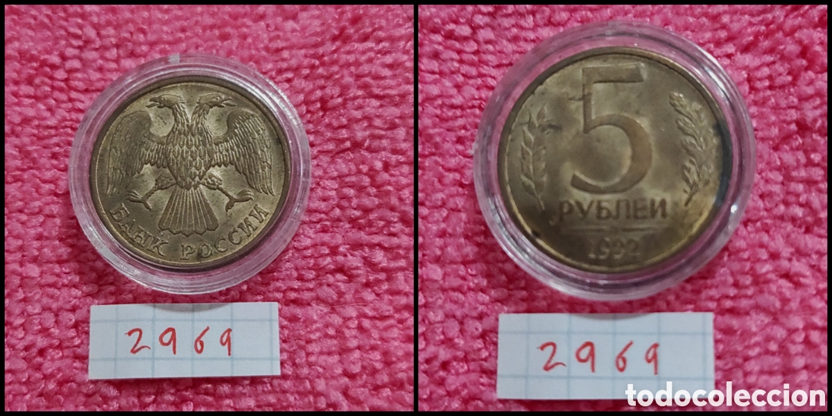 Monedas antiguas de Europa: 5 rublos rusos a&ntilde;o 1992