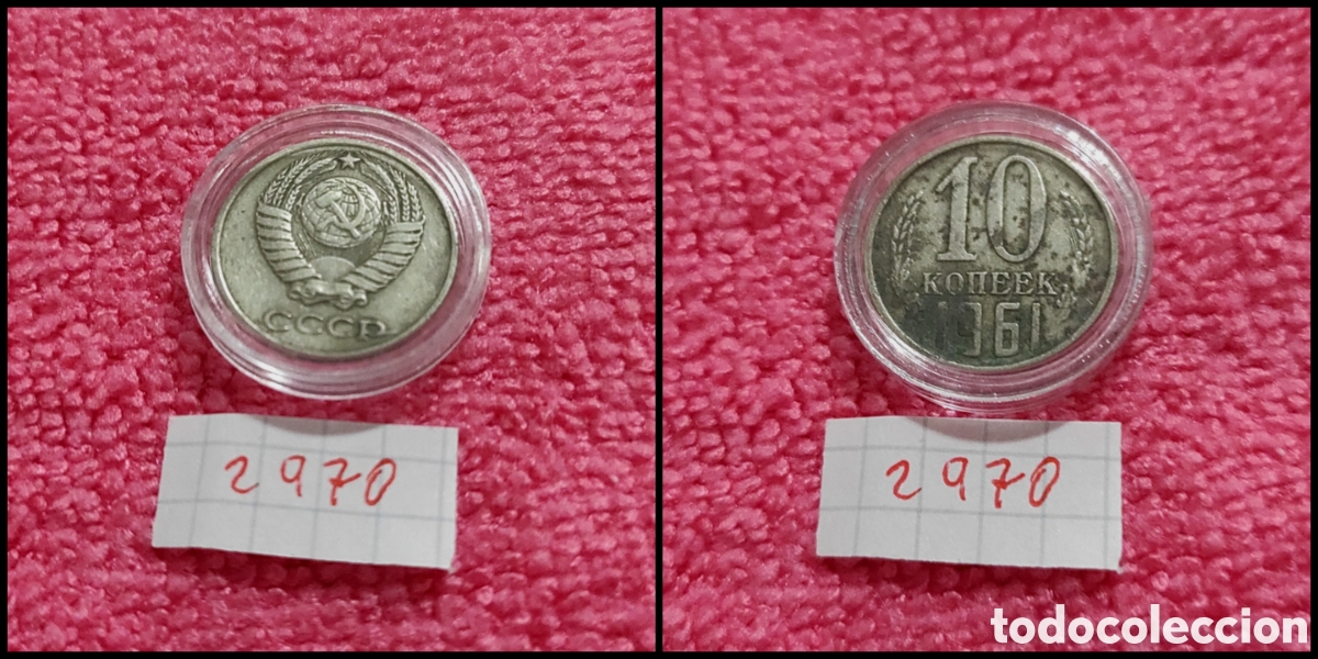 Monedas antiguas de Europa: 10 kopeks de la URSS a&ntilde;o 1961
