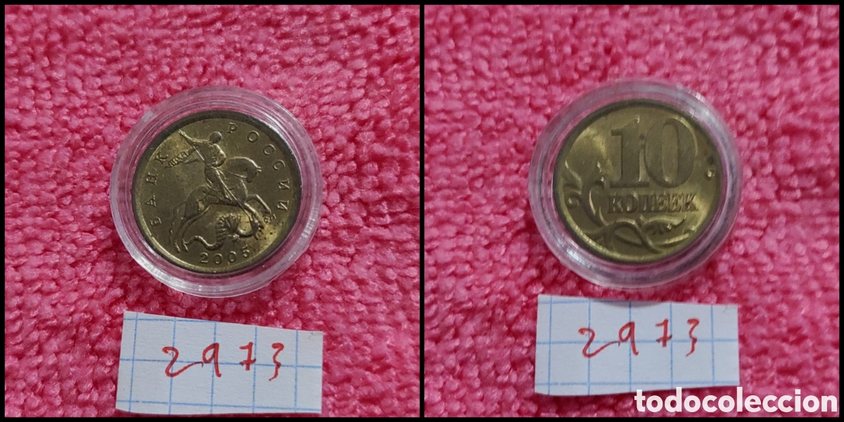 Monedas antiguas de Europa: 10 kopeks rusos a&ntilde;o 2005