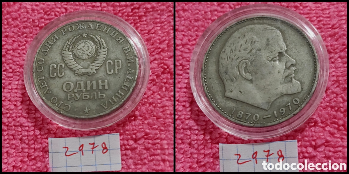 Monedas antiguas de Europa: 1 rublo ruso a&ntilde;o 1970