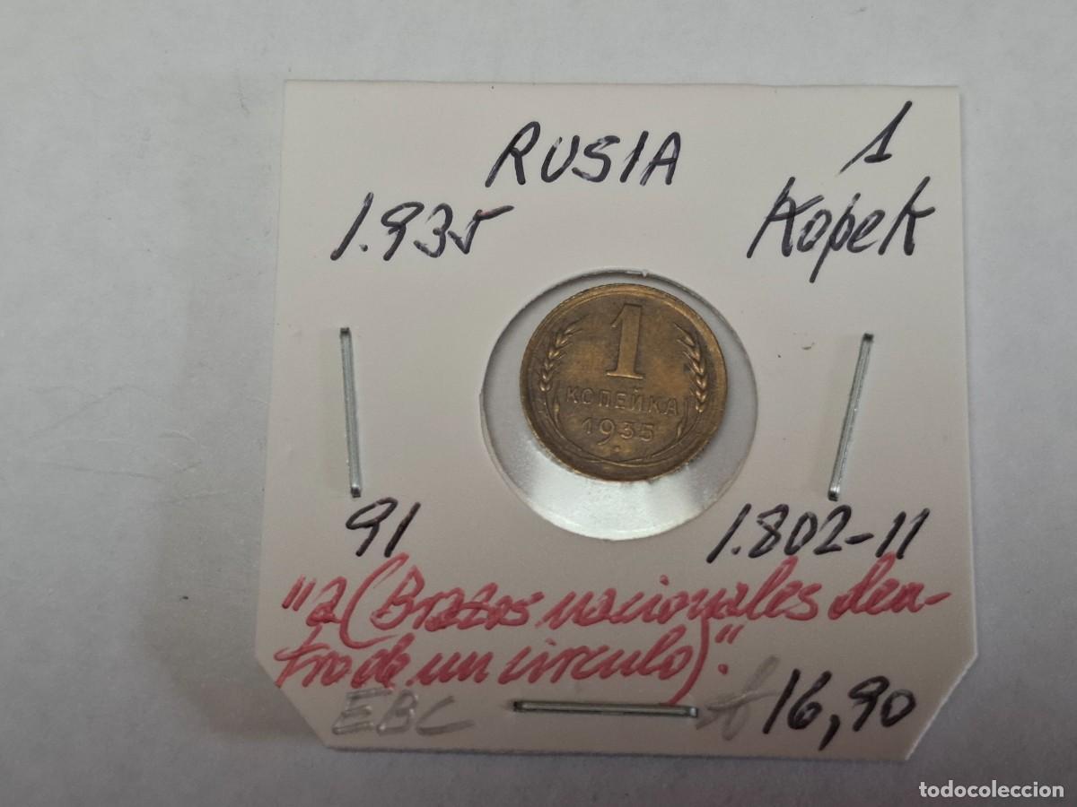 Monedas antiguas de Europa: 1 KOPEK de 1935 KM 91 RUSIA en EBC