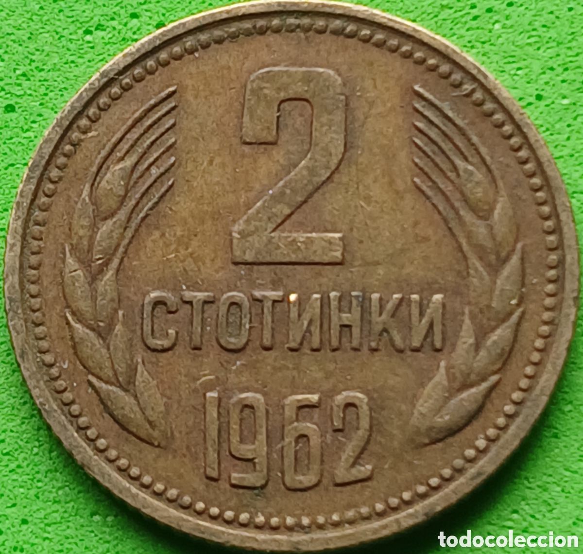 Monedas antiguas de Europa: Bulgaria 2 stotinki 1962 km#60