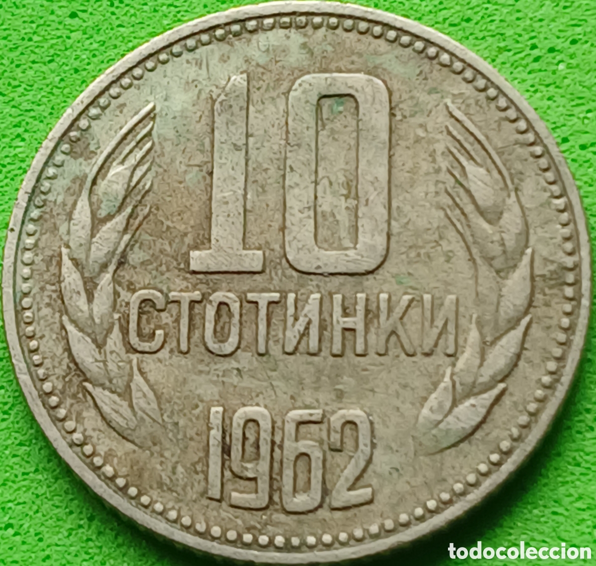 Monedas antiguas de Europa: Bulgaria 10 stotinki 1962 km#62