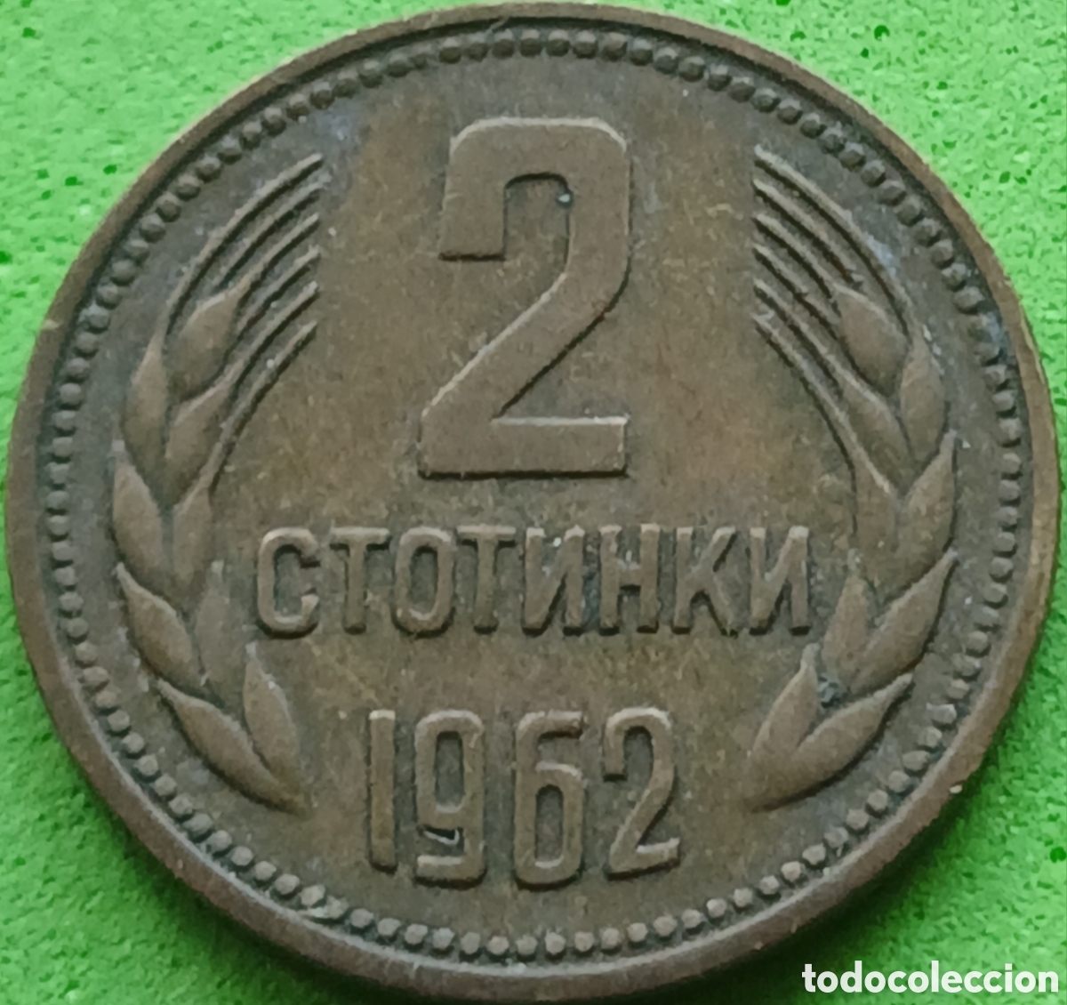 Monedas antiguas de Europa: Bulgaria 2 stotinki 1962 km#60