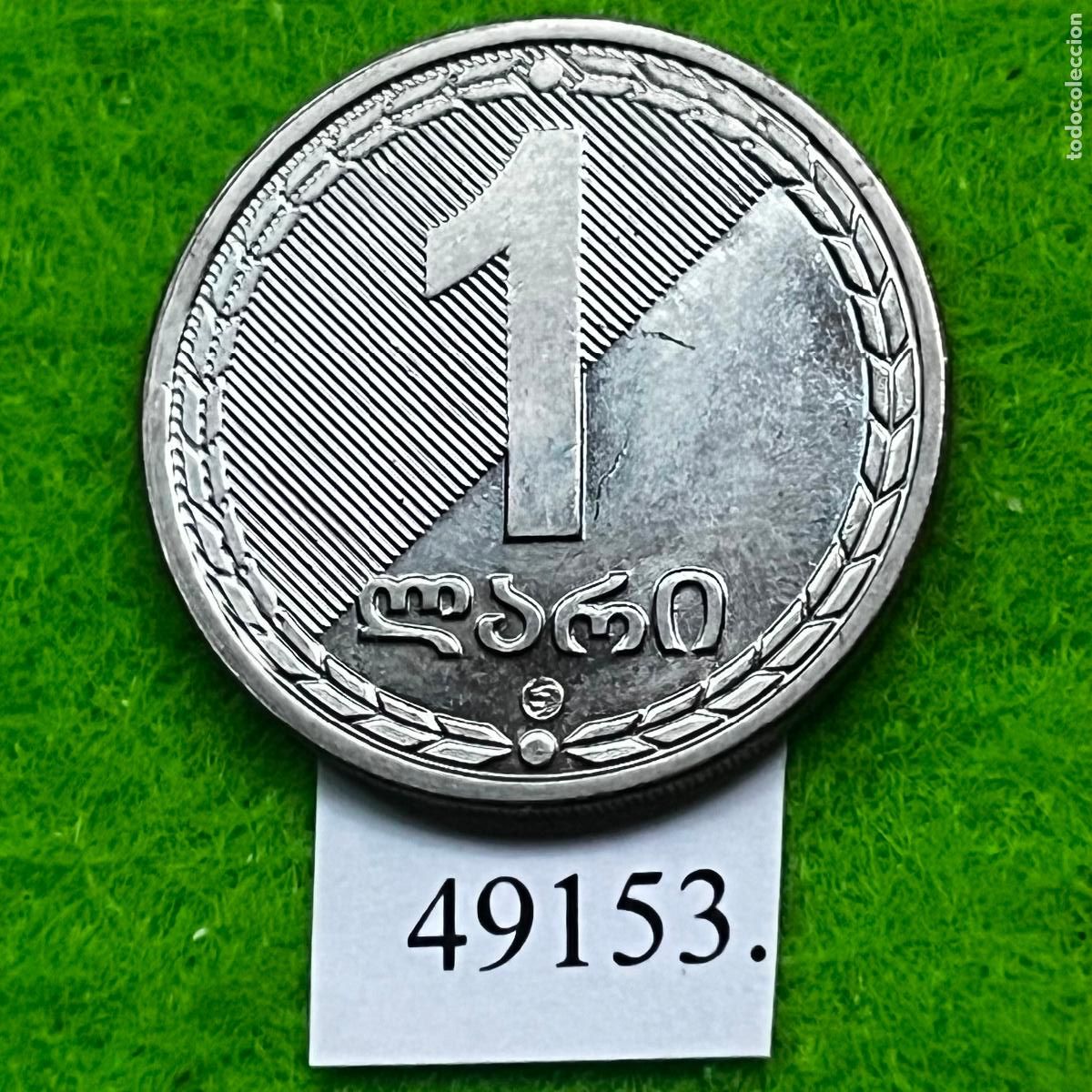 Monedas antiguas de Europa: Georgia 1 lari 2006.