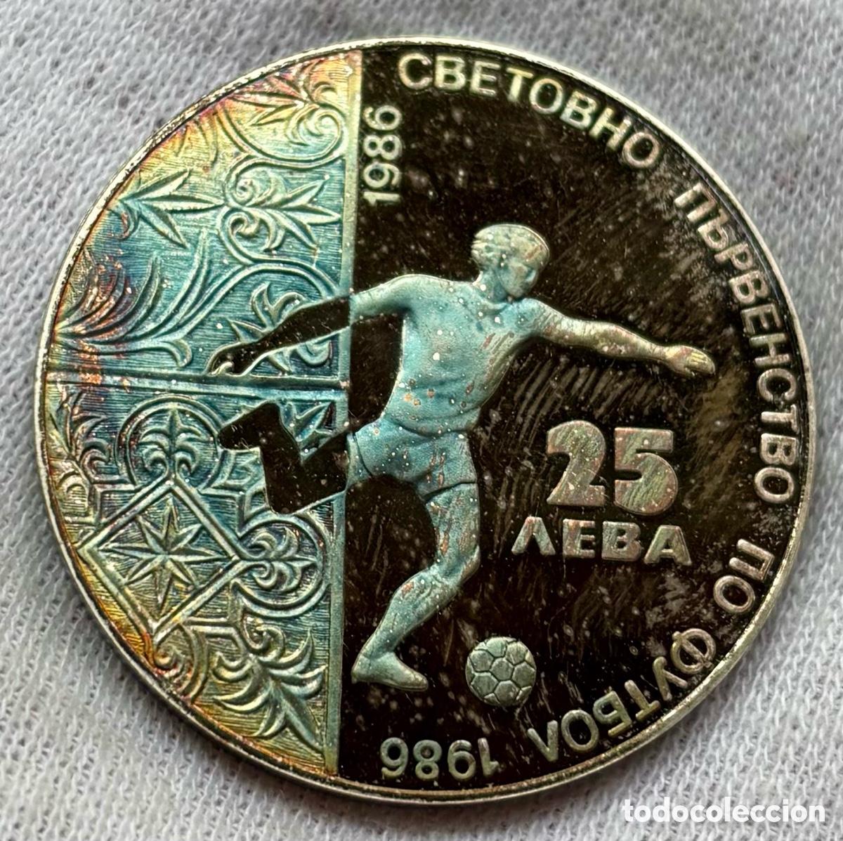 Monedas antiguas de Europa: Moneda PLATA BULGARIA 25 Leva 1986 . Mundial F&uacute;tbol