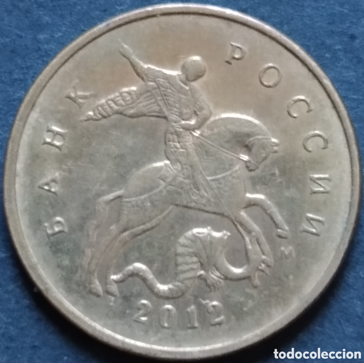 Monedas antiguas de Europa: MONEDA - RUSIA 10 KOPECKS 2012 - Foto 2