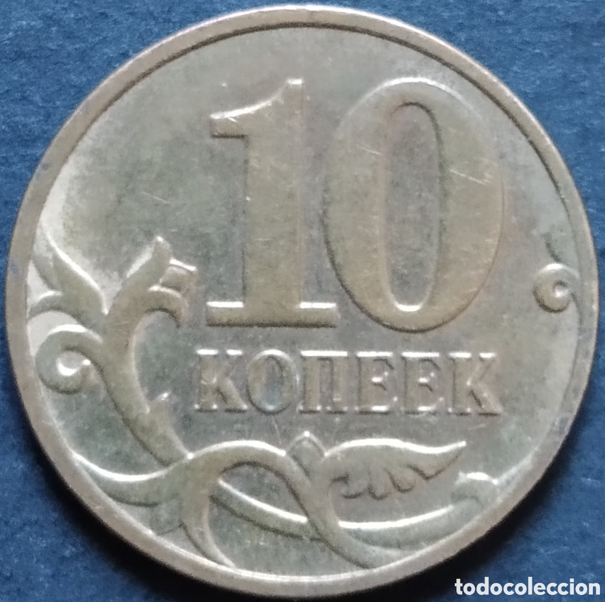 Monedas antiguas de Europa: MONEDA - RUSIA 10 KOPECKS 2012