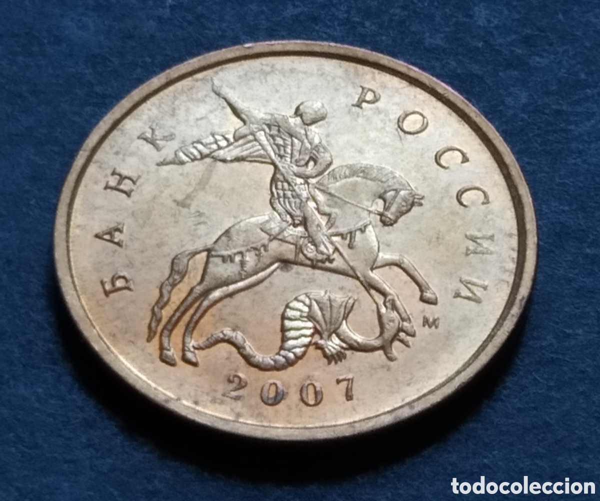 Monedas antiguas de Europa: MONEDA - RUSIA 10 KOPECKS 2007 - Foto 4