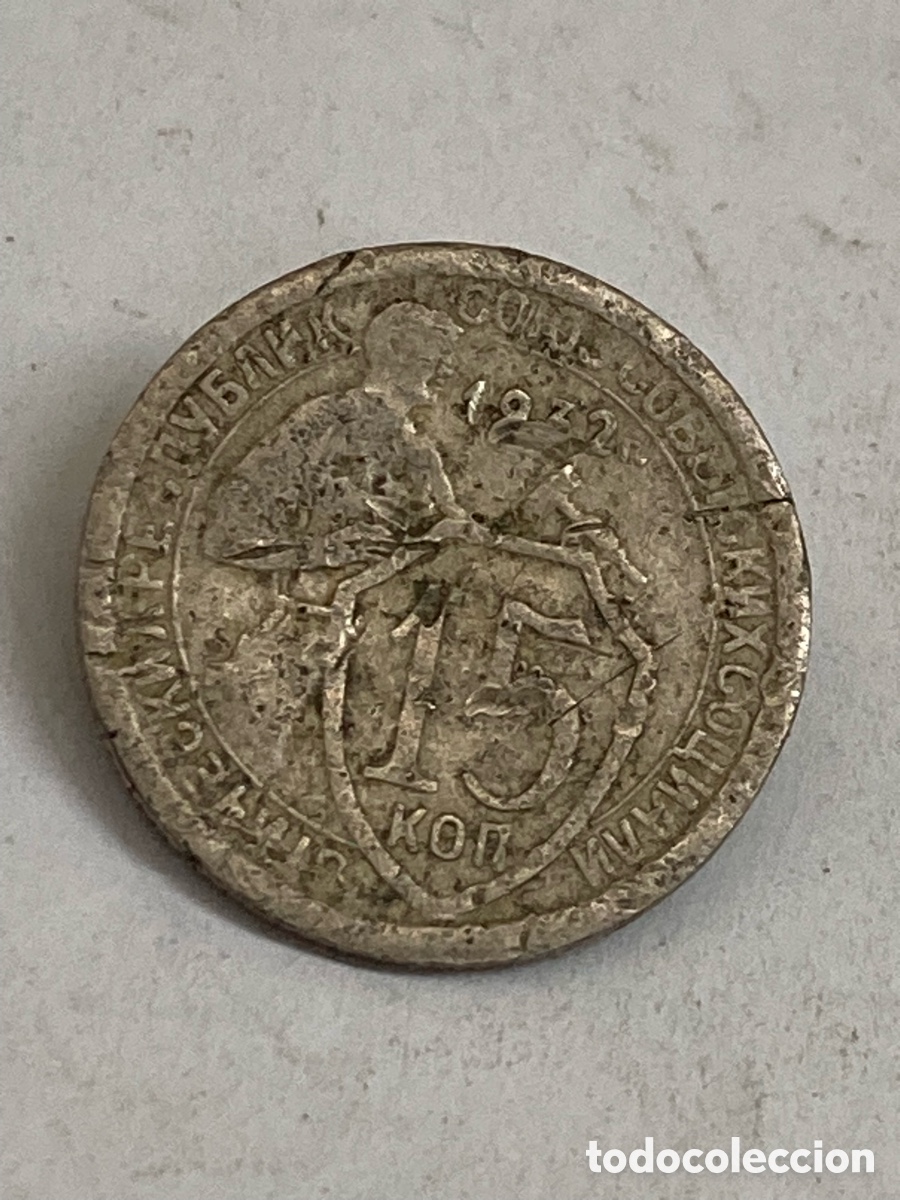 Monedas antiguas de Europa: Moneda sovi&eacute;tica de 15 kopeks del a&ntilde;o 1932 L23