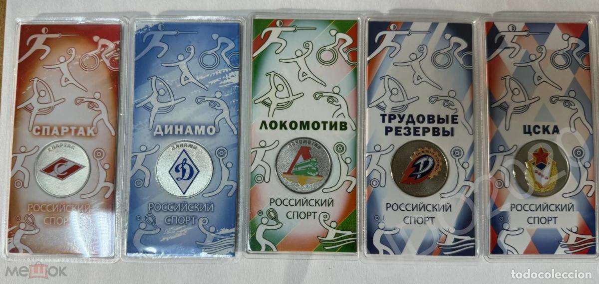 Monedas antiguas de Europa: RUSIA. SOCIEDADES & EQUIPOS DEPORTIVOS. 5 x 25 rublos 2025. S/C en estuches. Coloreadas.