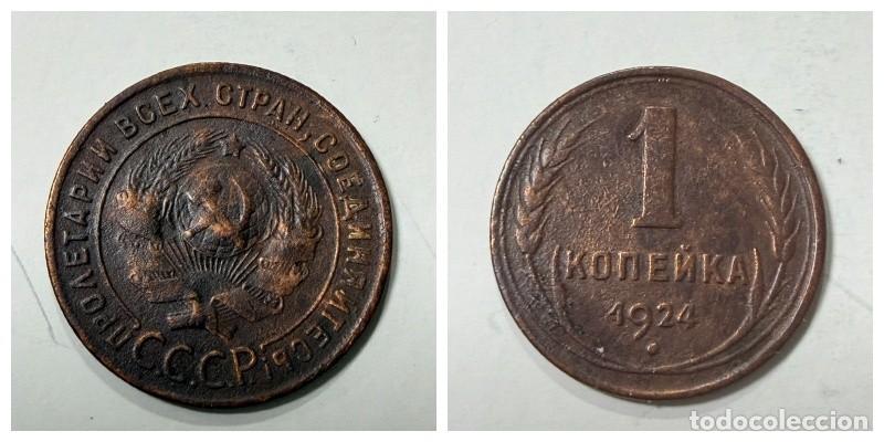 Monedas antiguas de Europa: MONEDA. RUSIA. 1 KOPEK. 1924. RARA. VER FOTOS