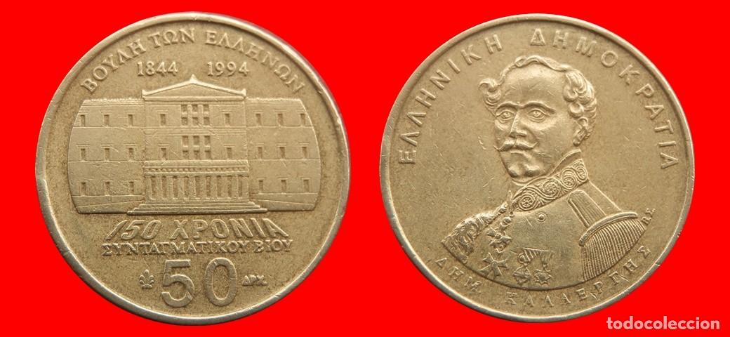Monedas antiguas de Europa: 50 DRACMAS 1994 GRECIA-155928