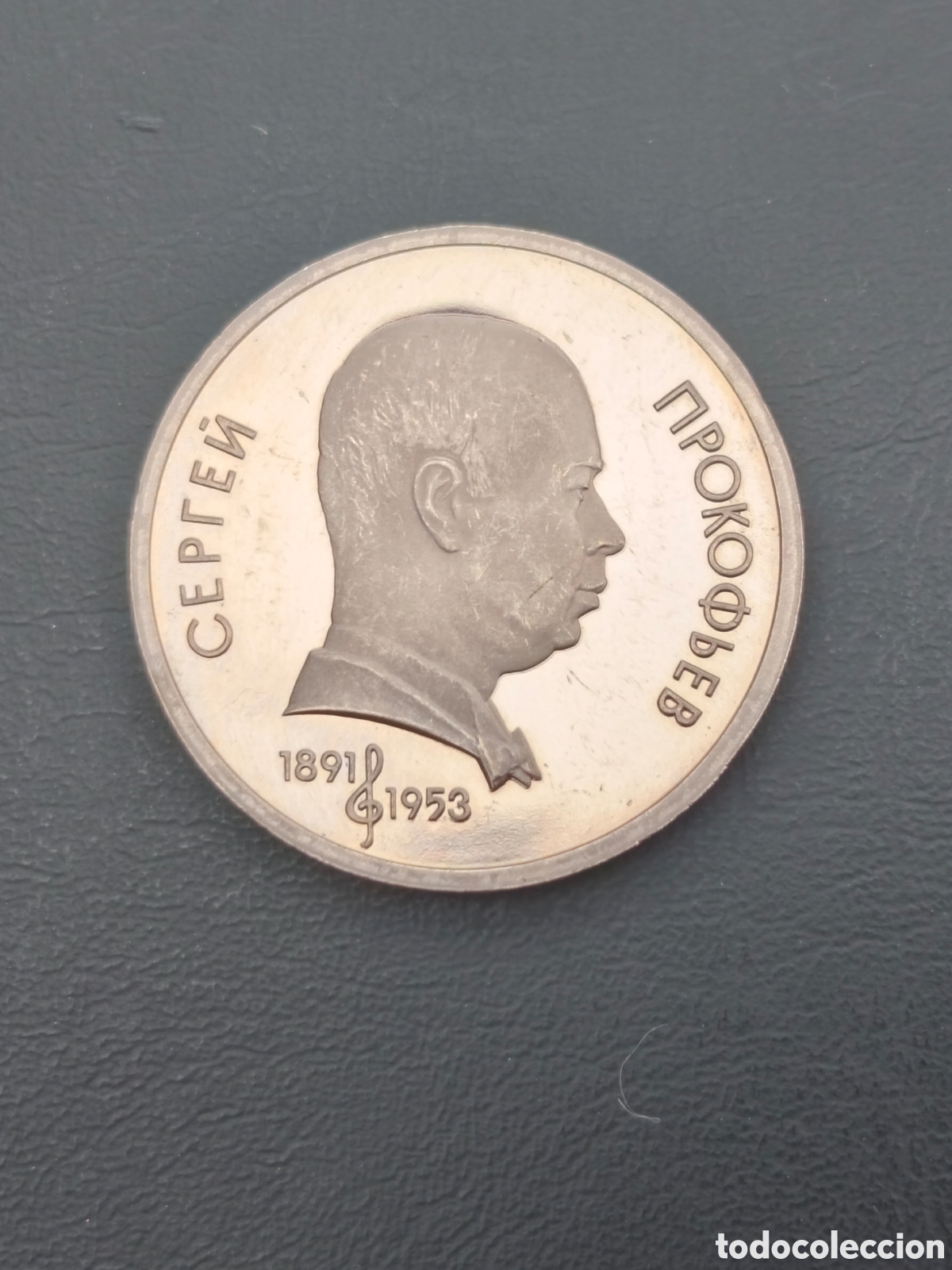 Monedas antiguas de Europa: 1 rublo URSS 1991 proof
