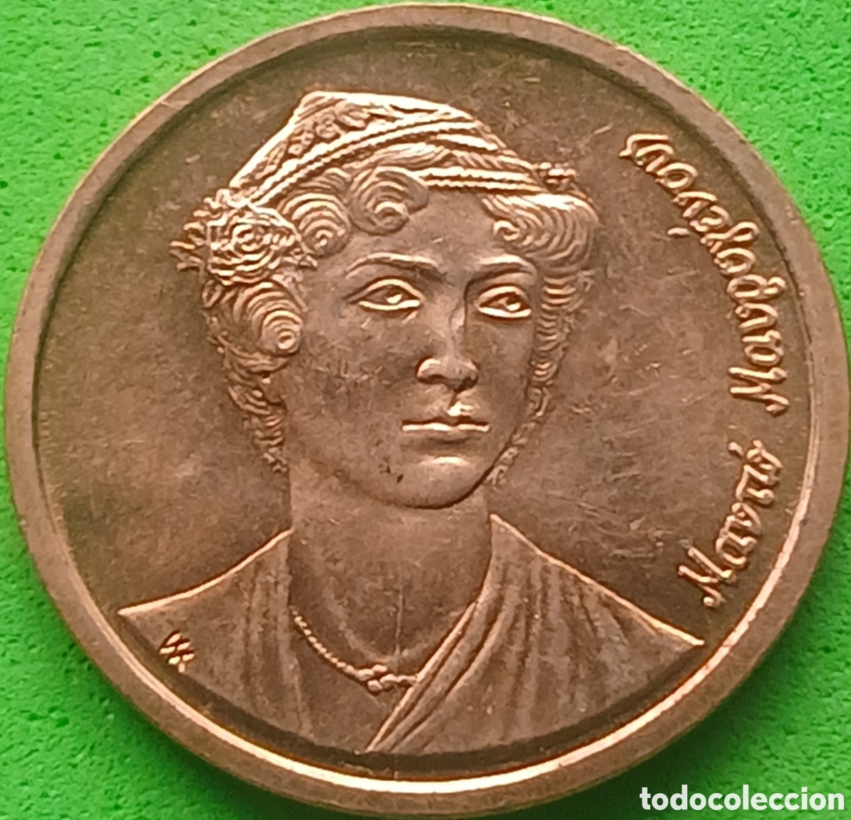 Monedas antiguas de Europa: Grecia 2 dracmas 1998 km#51 ESCASA!