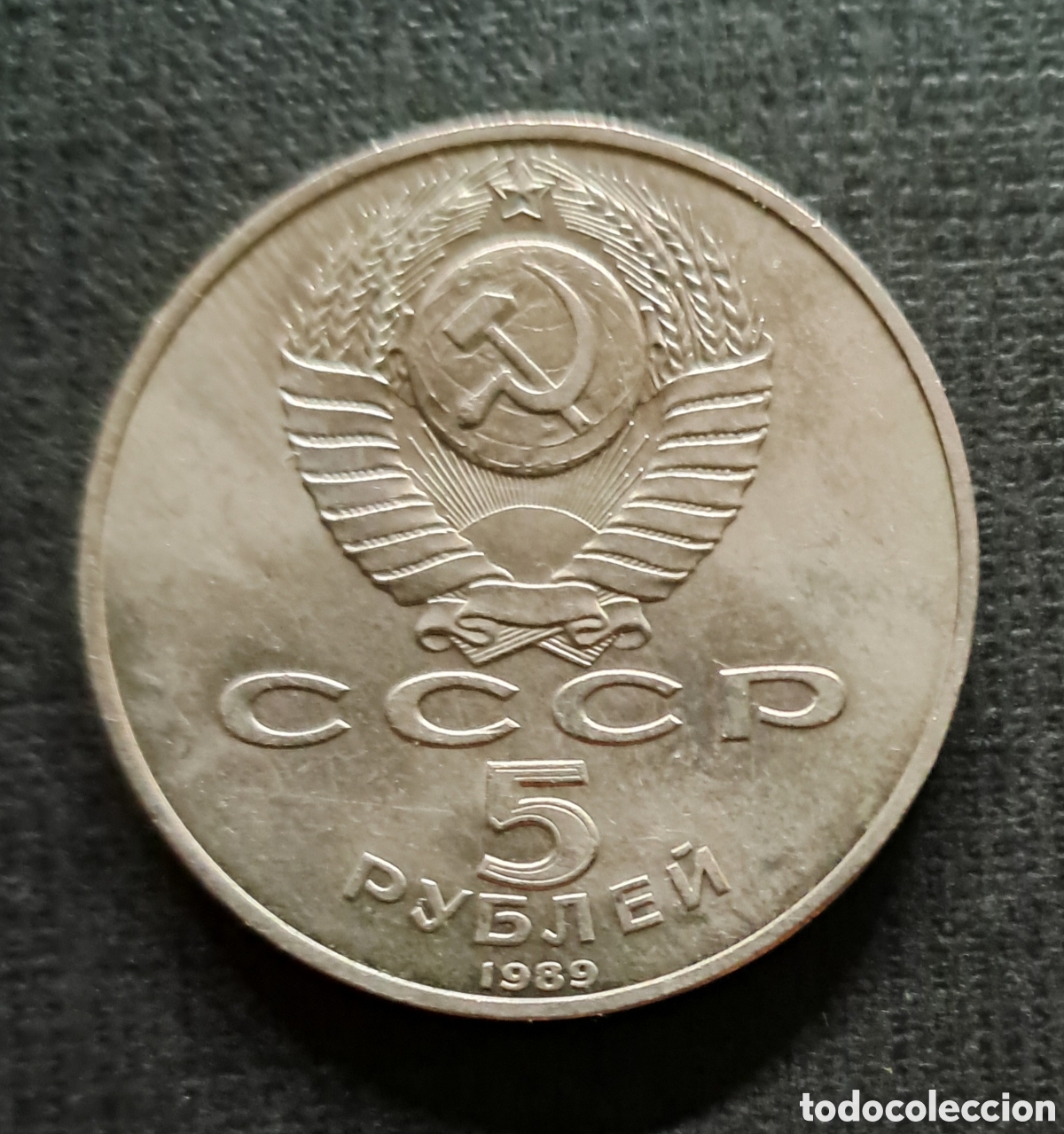 Monedas antiguas de Europa: Moneda conmemorativa 5 Rublos / URSS (CCCP) / 1989